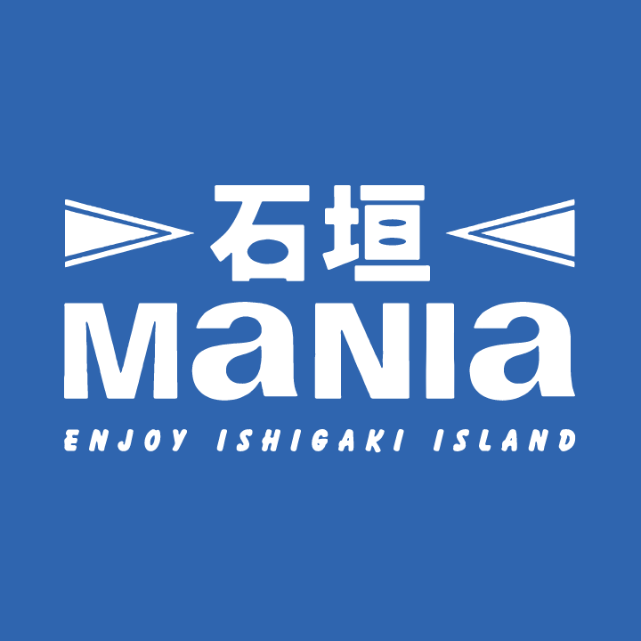 石垣マニア